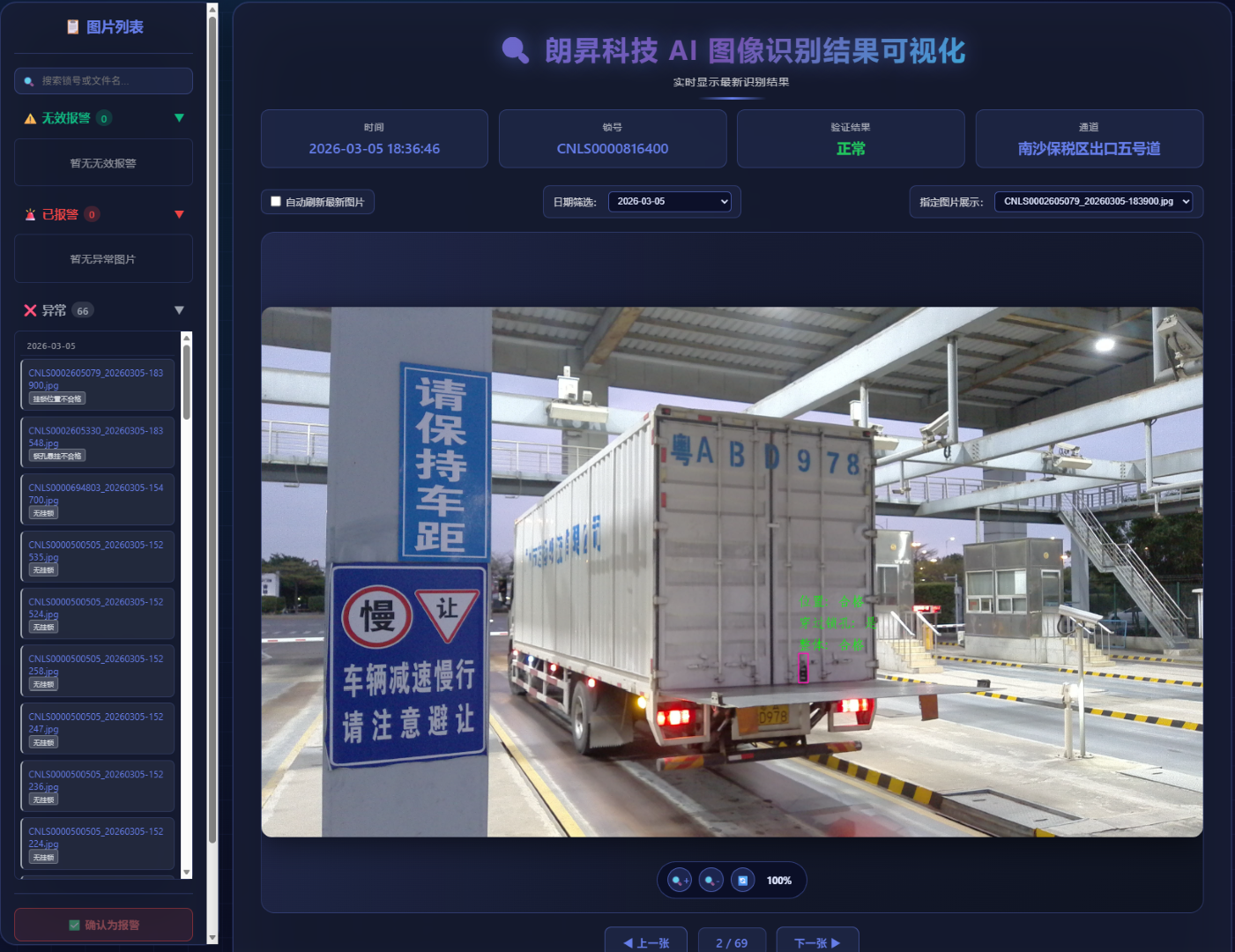 AI视觉识别安全智能锁