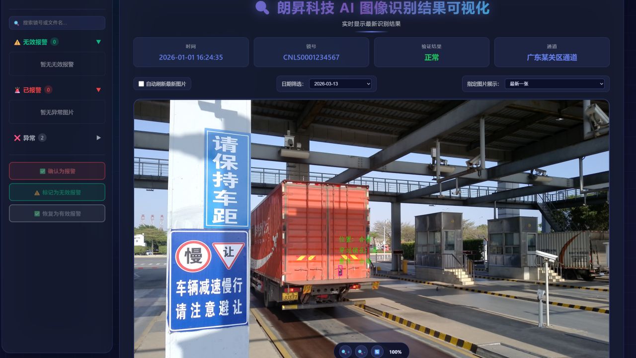 AI视觉识别安全智能锁